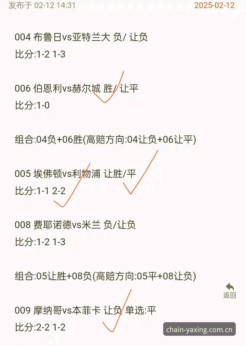 亚星登录失败怎么样 欧联杯决赛全程复盘指南:亚星体育平台观赛路径与维拉夺冠关键节点解析